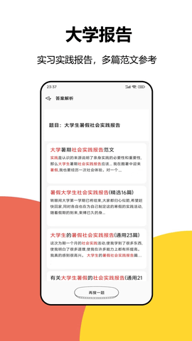 大学答案 3.2.1  1