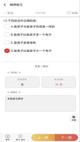 南琼学考云 2.1.1  2