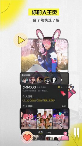 有悦 2.9.21 最新版 1