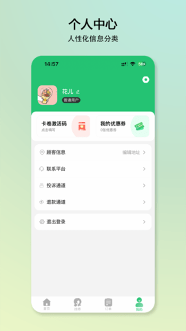 可悦到家 2.0.25 最新版 2