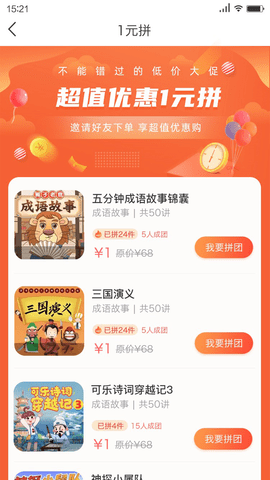 狮子老爸讲故事 1.3.13  3