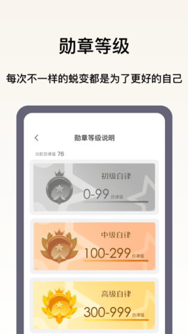 日程打卡助手 1.5.2  3