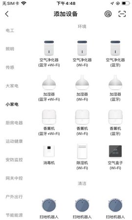 景柯智能 1.0.0 官方版 1