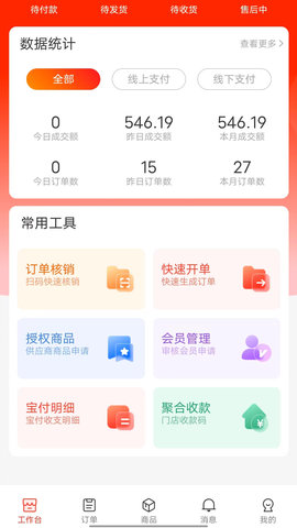 实电 1.4.1 安卓版 3