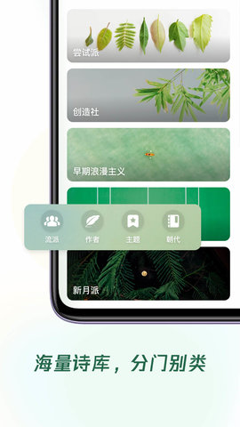 有诗 1.0.3 最新版 1