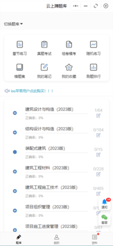 蹲题库 1.0.3 最新版 1