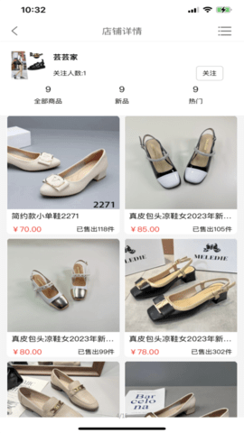 一蕊网 1.0.44 安卓版 3