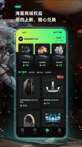 VP电竞 4.26.0 最新版 3