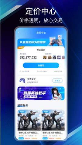 收游帮 v1.0.7  1