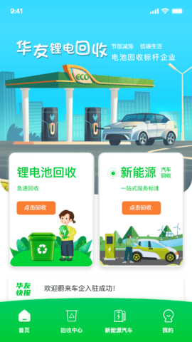 华锂云 1.1.0 官方版 2