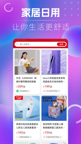 名品乐购 1.2.6 安卓版 3