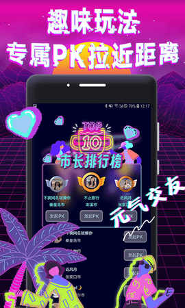 友见 1.0.2 安卓版 2