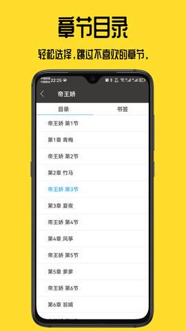 书包阅读 1.0.5 最新版 3