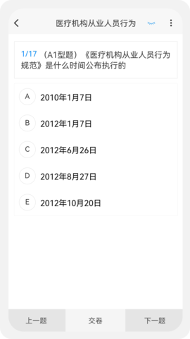 初级药师原题库 1.7.0  3