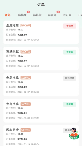 西橙商户端 2.2.8 安卓版 1