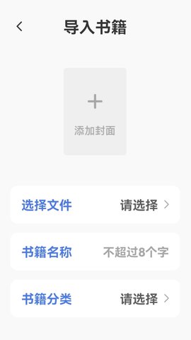 书芽 1.2 安卓版 1