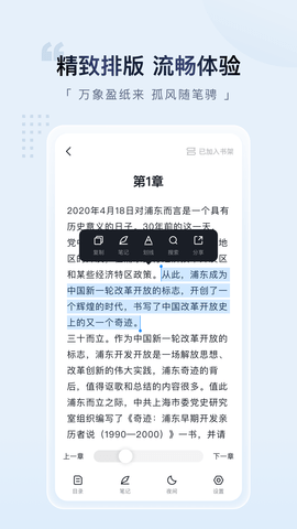 元阅读 1.9.4  2
