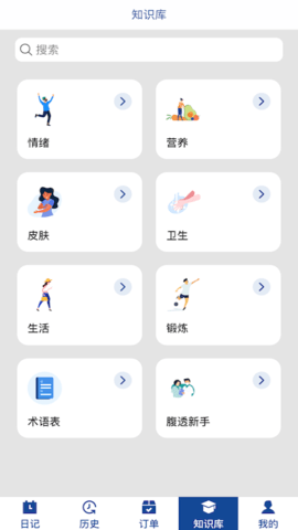 费腹在线 3.011.002 安卓版 2