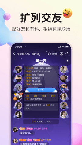 不夜星球 5.41.0 安卓版 3