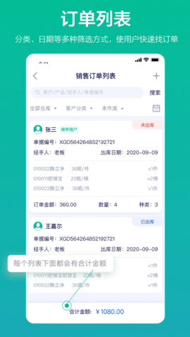 九章云销 1.2.0 最新版 3