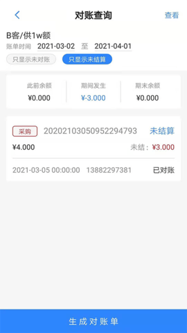 C1商城版 2.0.4.0  3