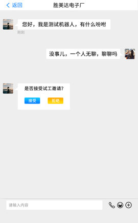 同城临工 1.86 官方版 3