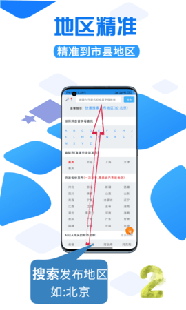 易普发同城 3.3.1 安卓版 2