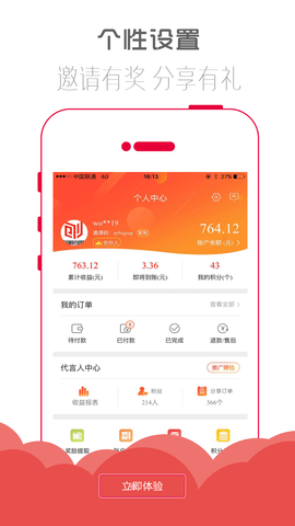 小生意 4.3.0 官方版 3