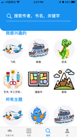 黄精灵儿童借阅 1.5 安卓版 2