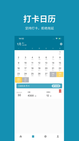 吨吨日记 1.5.1 官方版 1