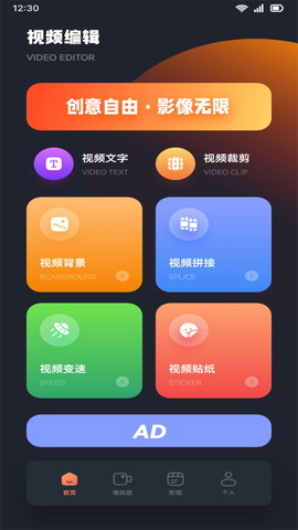 小财神影视播放器 1.5 官方版 3