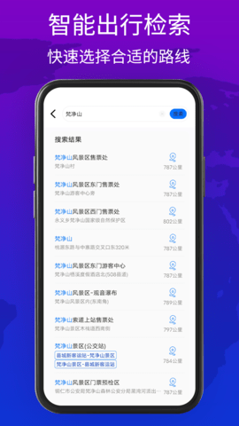 旅图 2.0  3