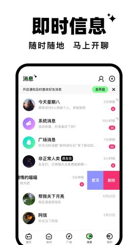 森林派对 1.12.0 最新版 1