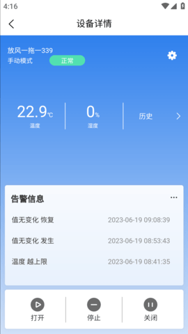 德发智控 2.01.30  2