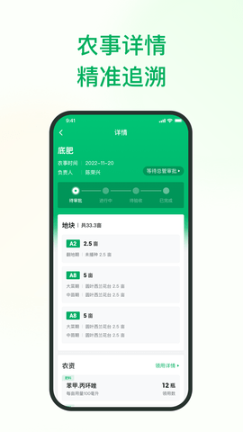 植农耘 3.0.6  2