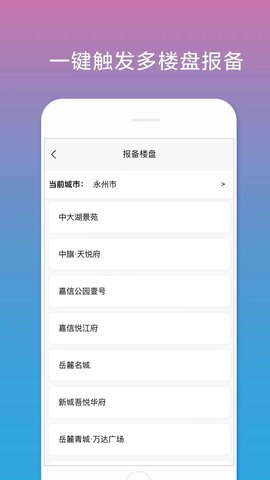 合筑经纪人 1.0.2600303  3