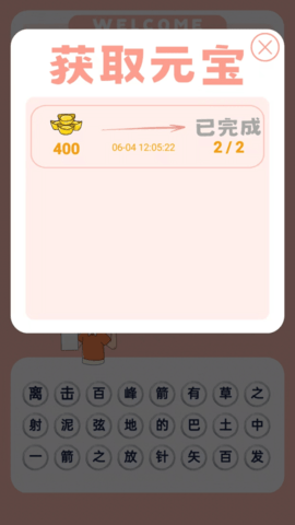 见图识语 1.2.0  3