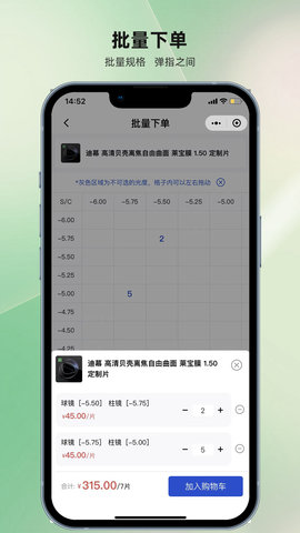镜源优品 1.0.39  3
