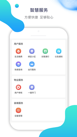 Ai比邻 1.2  1