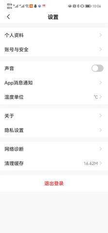 众冠智能 1.0.2 安卓版 3