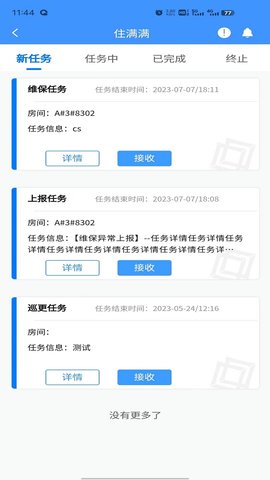 住满满 1.0.2 安卓版 2