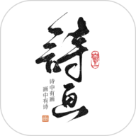 一诗一画
