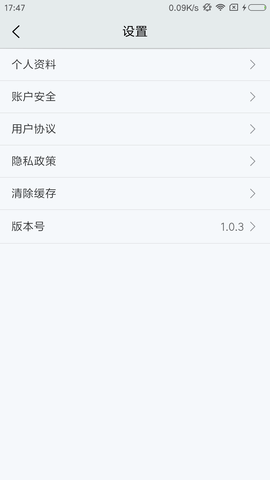 天海e通 1.0.2 最新版 4