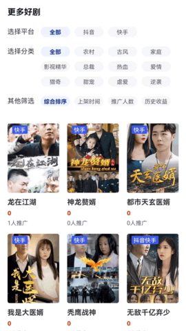 快银分发 1.0.21 手机版 1