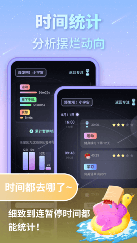 专注宇宙 1.0.2 安卓版 3