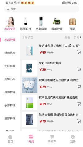 美条街 1.0.3 最新版 3
