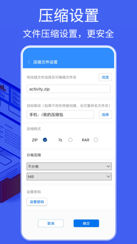 Bandizip 5.0  2
