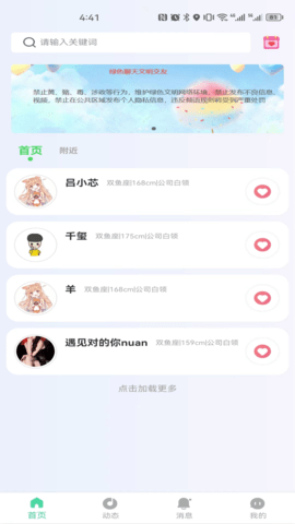 心怡 1.0.8 安卓版 1