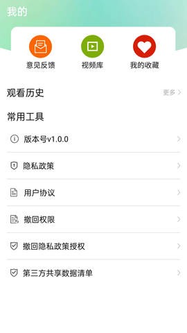 红果视频播放器 1.0.2 最新版 3