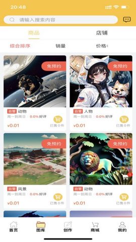 尤米纳 v1.0 官方版 1